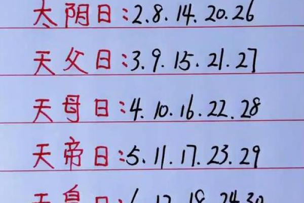 2026年1月6日黄道吉日查询