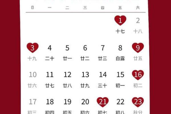 2026年9月开业最佳日期表
