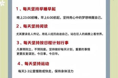 运势科学：2026年每日能量管理技巧