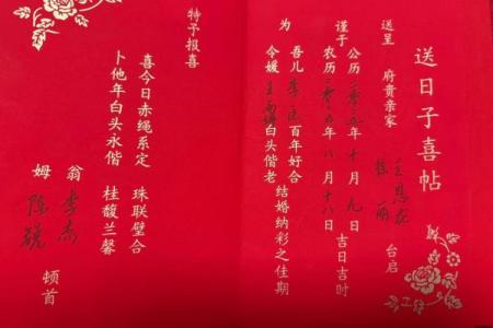 2026年结婚的好日子