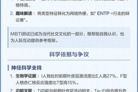 MBTI社交指南：根据性格拓展人脉