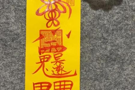 犯太岁必请太岁符：2026年开光时间表