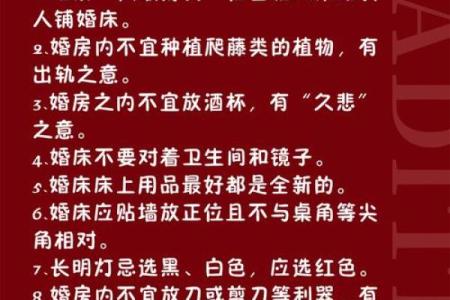 2026年姻缘风水禁忌：卧室千万别放这些