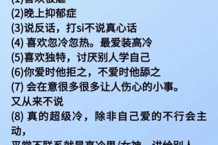 转运心理学：你容易倒霉的星座特征