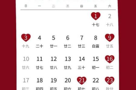 2026年9月开业最佳日期表