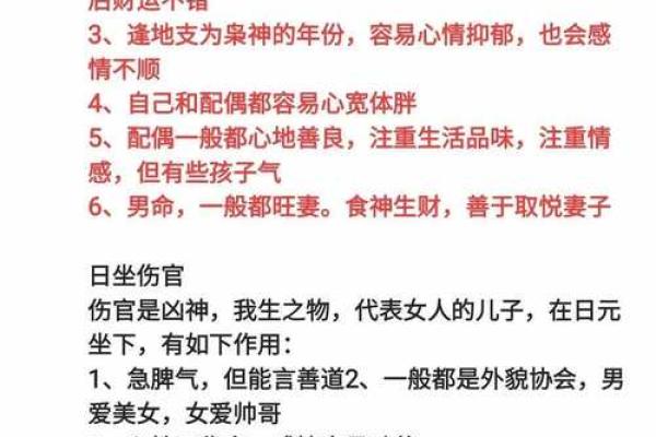 八字日主用神分析：2026年如何补运最佳？