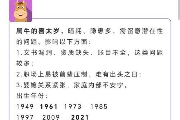 2026年最适合买房的3个生肖