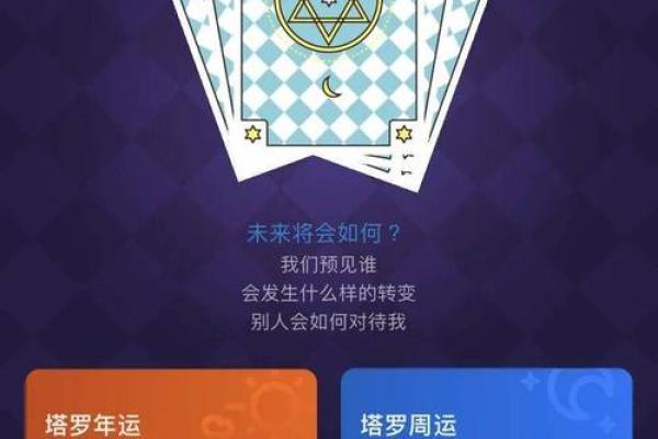 塔罗占卜｜2026年你该专注线上还是线下？