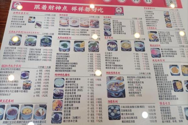 马年旺财饮食指南：吃这些食物财运更旺