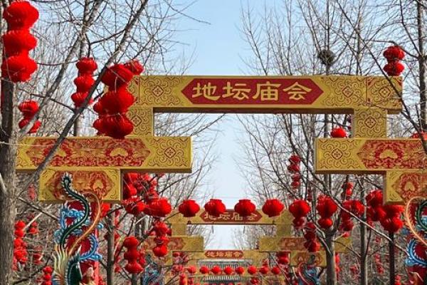 2026年春节求姻缘必去的5个庙会