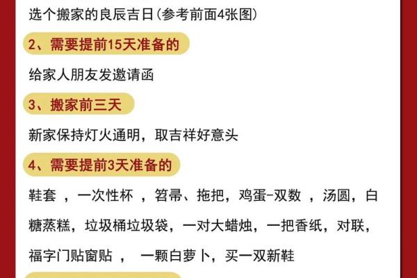 12月份哪天适合搬家乔迁新居