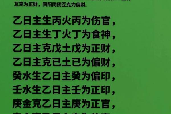 八字日主十神分析：2026年哪个十神最旺？