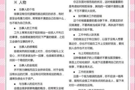 塔罗指引：如何改善当前的生活状态？