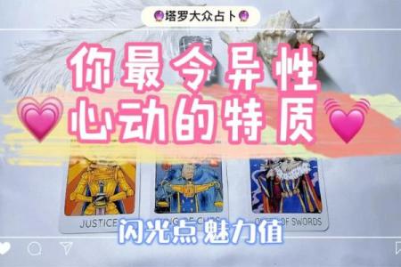 塔罗指引：职场中遇到心动对象怎么办？