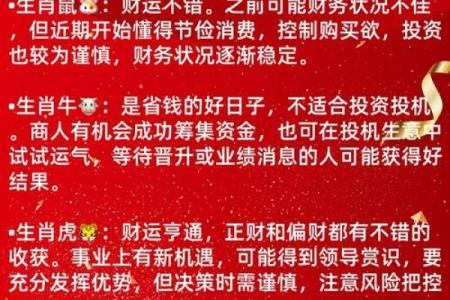 新年财运测试：你2026年能存下多少钱？