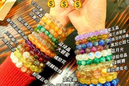 2026年招财手链佩戴指南：水晶要戴左手才有效