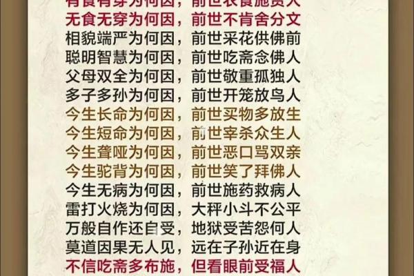 2026年八字流年命理:因果解析! 2026年八字流年命理:因果解析!