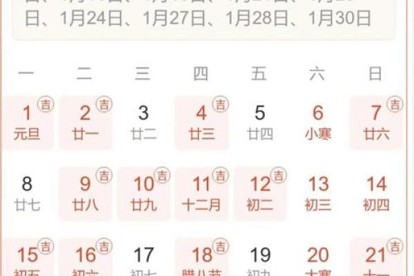 2026年4月开业吉日一览表
