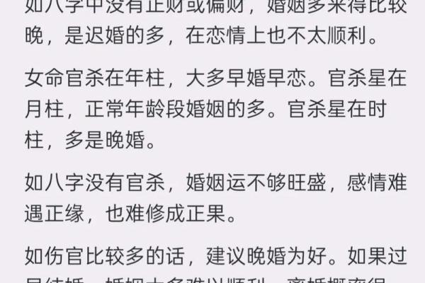 八字看情感：2026年你的恋爱运势曲线