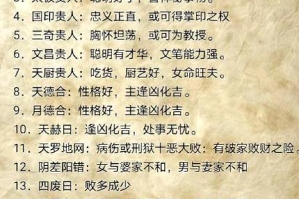 2026年八字流年神煞:吉凶星影响详解! 2026年八字流年神煞:吉凶星影响详解!