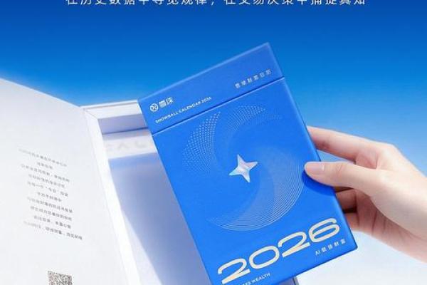 年轻人财富自由倒计时：2026年计算器