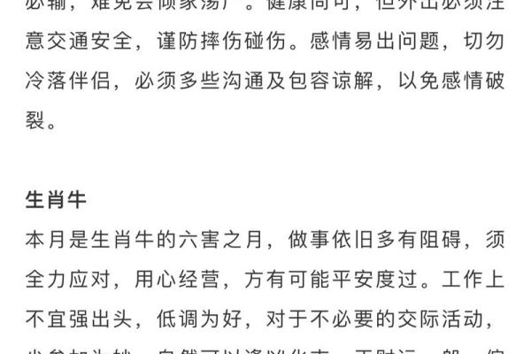 2026年属羊人财运：投资理财最佳月份