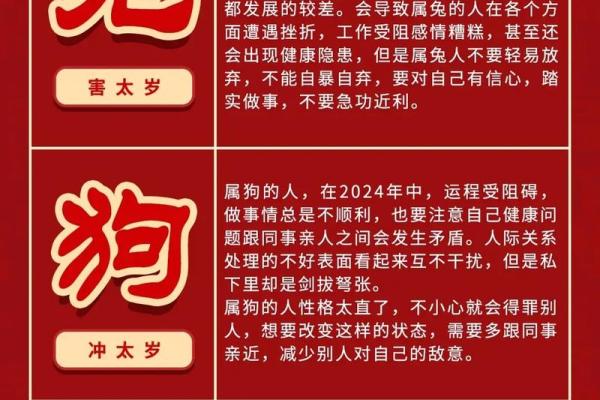 2026年八字犯太岁名单：这7种命格要特别注意！