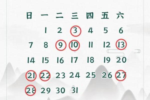 1月结婚黄道吉日2026年