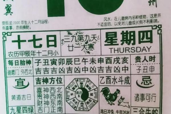 「今天是黄道吉日吗」2024年每日宜忌查询，助你趋吉避凶