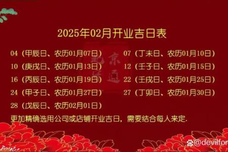 2026年12月开业最好吉日