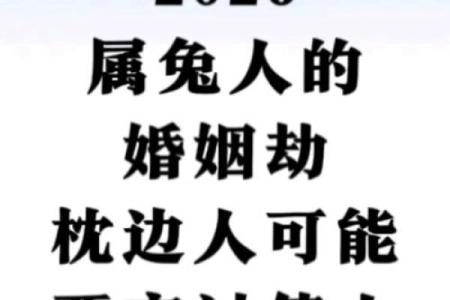 2026年姻缘受阻？可能是前世因果