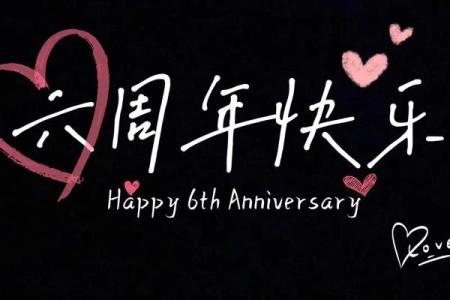 2026年结婚最好的日子