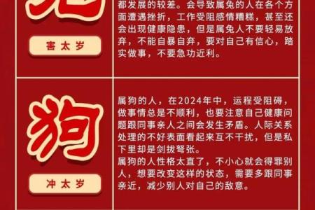 2026年八字犯太岁名单：这7种命格要特别注意！
