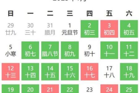 1月结婚黄道吉日2026年