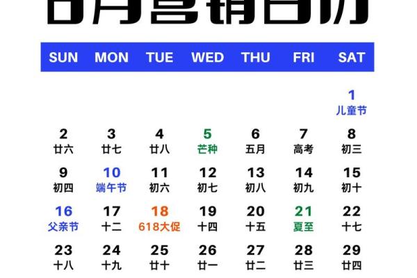 2026年3月开业最佳日 2026年3月开业最佳日