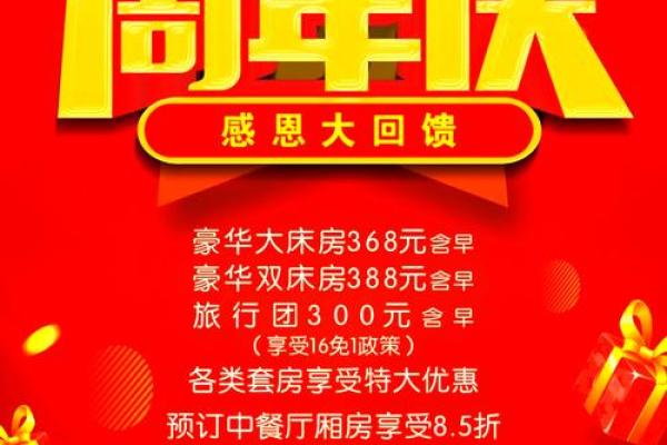 2026年6月开业最佳日 2026年6月开业最佳日