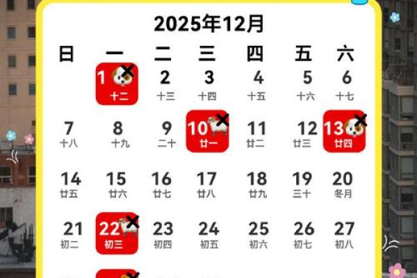 2026年12月搬家入宅吉日一览表 2026年12月搬家入宅吉日一览表