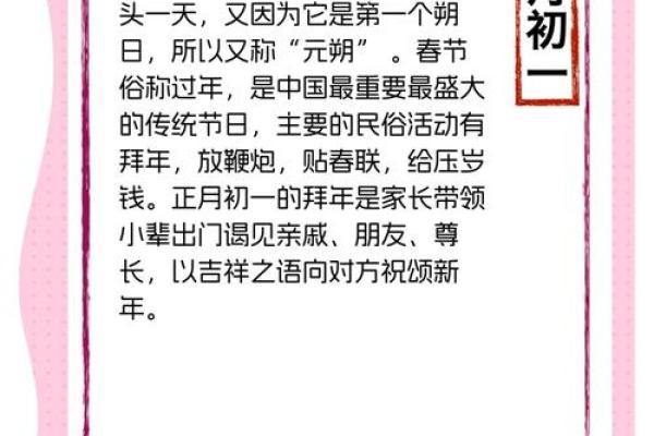 2023年正月初七是黄道吉日吗?宜忌详解助你趋吉避凶 2023年正月初七是黄道吉日吗?宜忌详解助你趋吉避凶