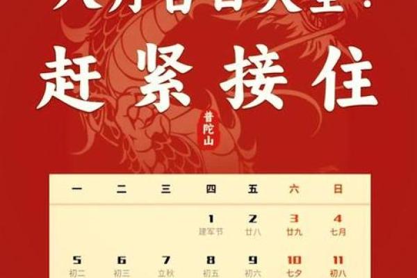 2026年8月结婚最佳日子 2026年8月结婚最佳日子