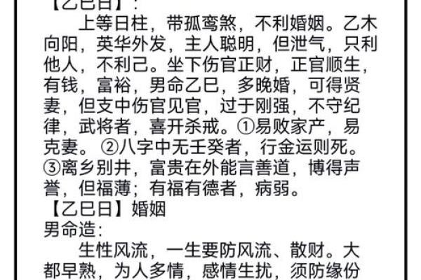 2026年八字婚姻幸福:和睦命格! 2026年八字婚姻幸福:和睦命格!