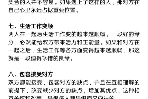2026年正缘三观分析:你们的价值观合吗? 2026年正缘三观分析:你们的价值观合吗?