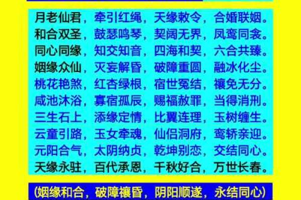 2026年姻缘提升秘籍:7天见效的秘法 2026年姻缘提升秘籍:7天见效的秘法