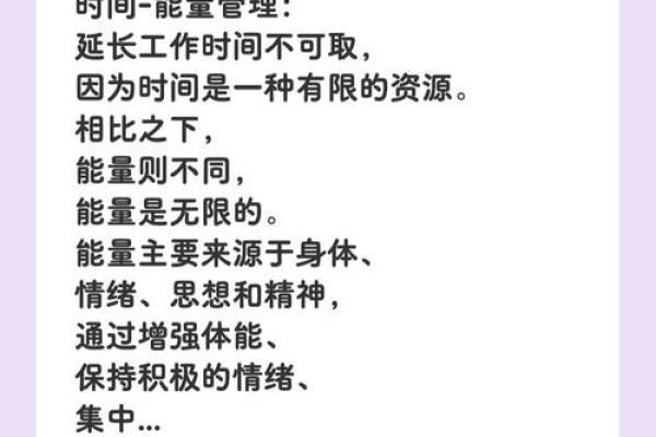 2026年能量管理:年轻人如何保持精力 2026年能量管理:年轻人如何保持精力