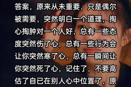 情感诊断：你为什么总是遇不到对的人？