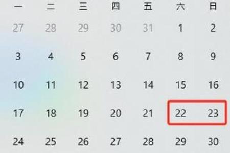 2026年8月结婚最佳日