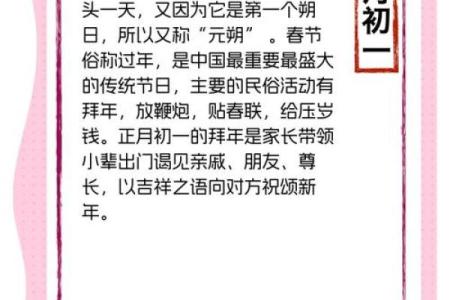 2023年正月初七是黄道吉日吗？宜忌详解助你趋吉避凶