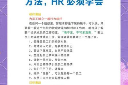 八字看团队：2026年你该组建什么样的团队？