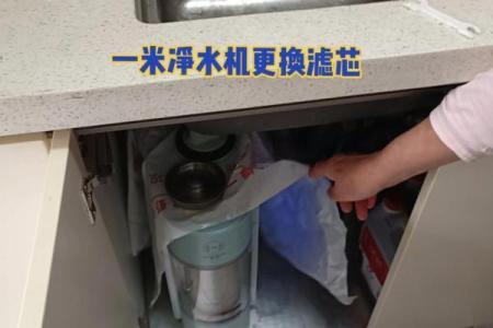 2026年净水器：滤芯更换