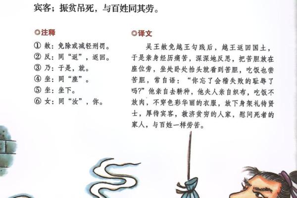 卧薪尝胆打一个生肖 卧薪尝胆代表什么生肖 卧薪尝胆打一个生肖 卧薪尝胆代表什么生肖