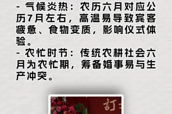 2026年7月适合结婚的日子